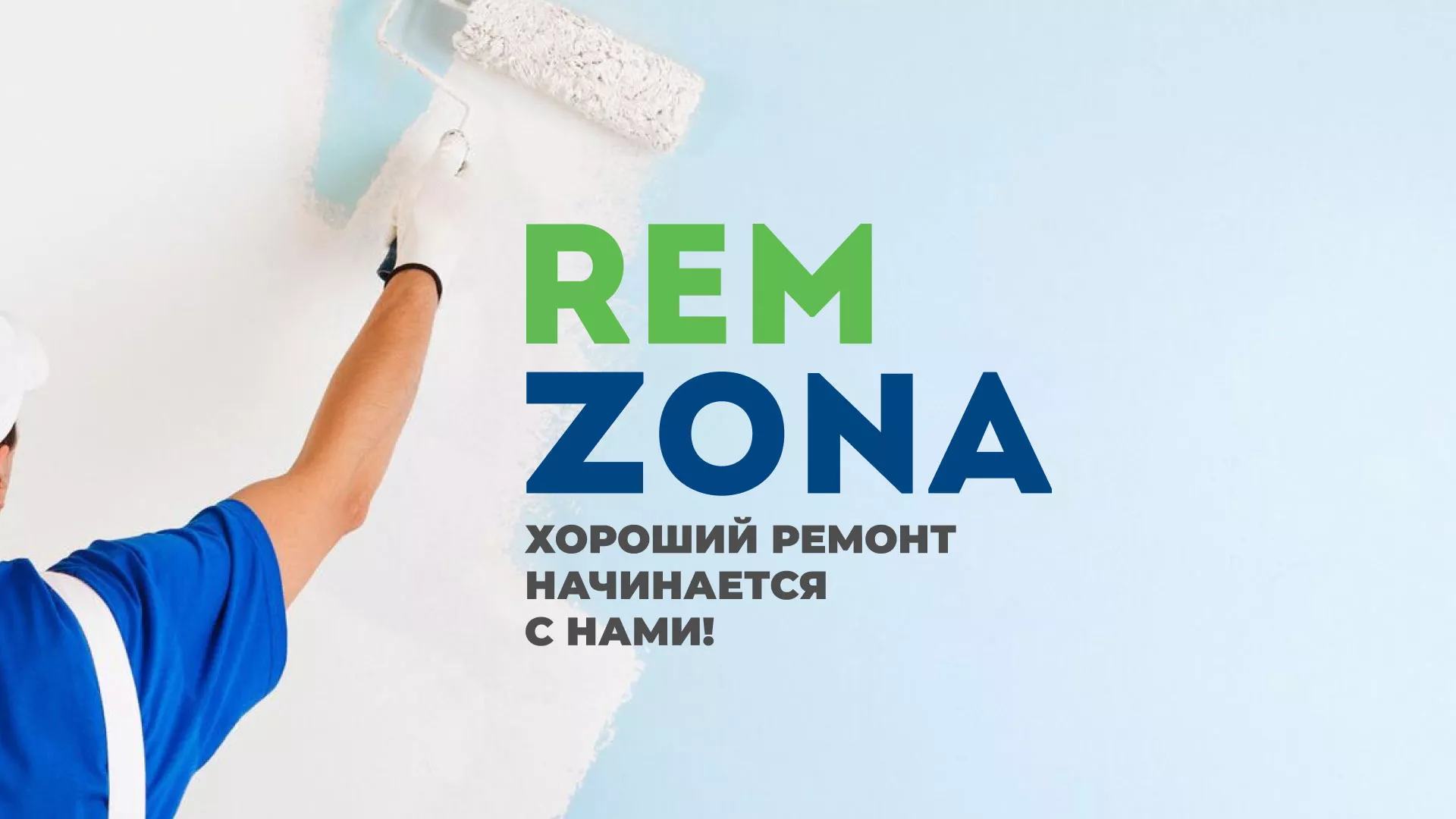 Разработка сайта компании «REMZONA» в Кирово-Чепецке